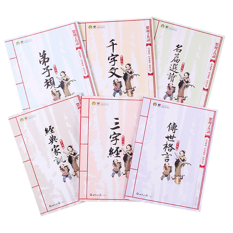 Disciple rules three-character classic thousand-character text classic family training large-character children's enlightenment cognition book Chinese classic children's book English double version preschool baby supporting books primary school students extracurricular reading love and music published with audio