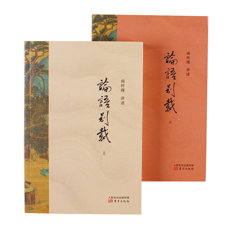 Nan Huijin, a teacher of the State School of the Language, compiled the cognitive textbook of the State Learning Enlightenment textbook interpreted the Confucian Classic Personal Insights ruling on the Oriental Publishing House of Oriental Publishing House of the Book of the Oriental Confucian Classic