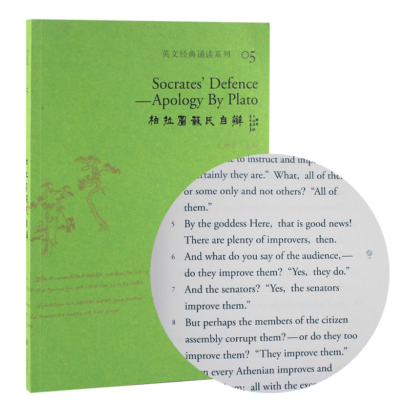 The Tibetan version of Plato Suzi's self-dialectic English book 1 This Wang Caigui's compilation