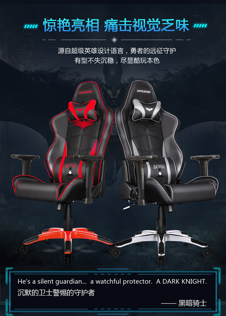 阿卡丁美队电竞椅怎么样,akplayer阿卡丁美国队长电竞椅不想被骗就看下这里
