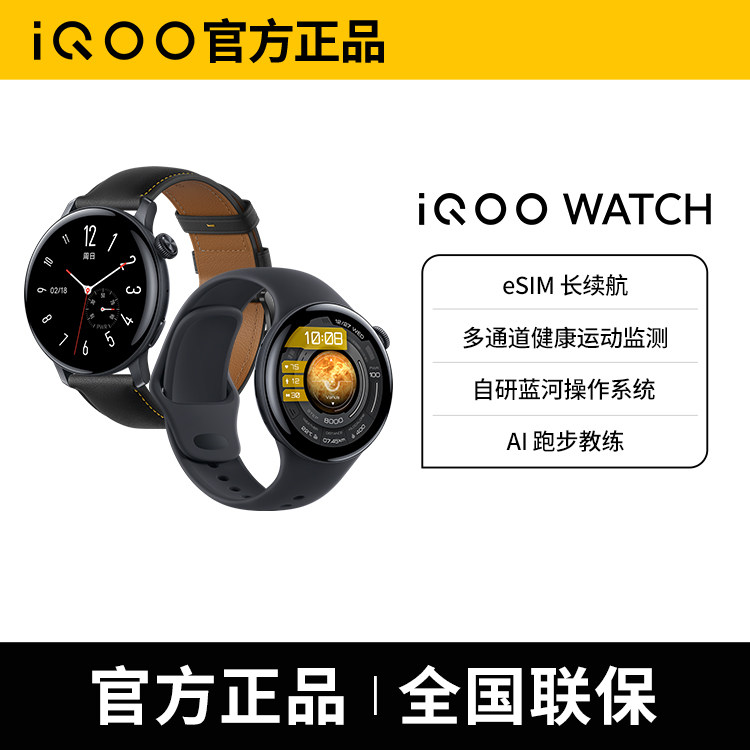 умные часы vivo iQOO WATCH умные часы iqoowatch watch новый продукт мужские часы vivo женские официальные часы eSIM с кожаным ремешком watch