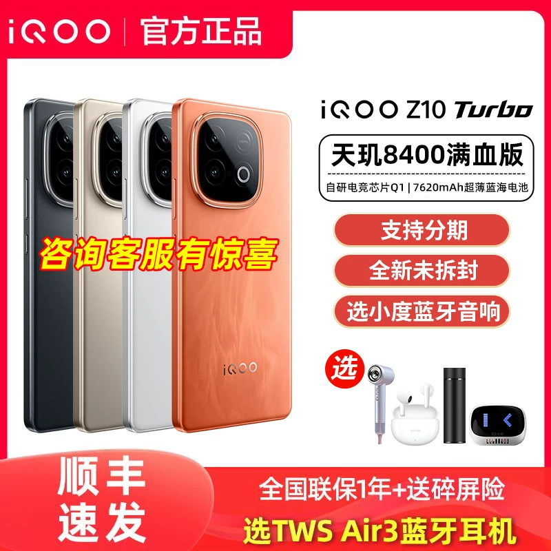 Свежее незапакованное vivo iQOO Z10 Turbo смартфон iqooz10turbo флагман z10 официальный z10x магазин pro Aiku z9 новый z9x оригинал iq iq00 iqqo turbo