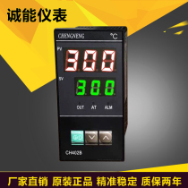 Yuyao Chengneng CHENGNENG plastic dryer dryer temperature controller alarm CH402B-4001 4011