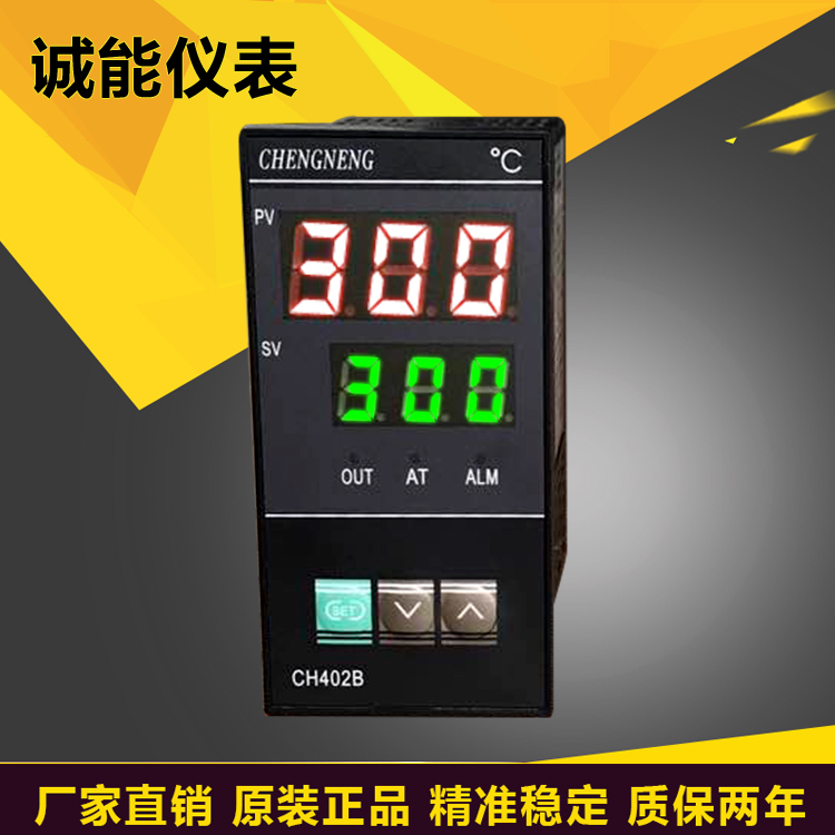 Yuyao Chengneng Chengneng Plastic Dryer Drying Machine Temperature Controller Alarm Ch402B-4001 4011