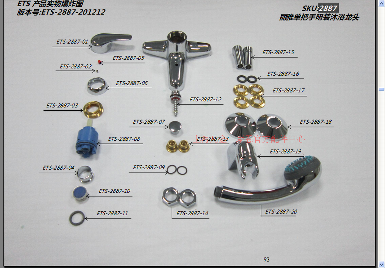 MEON2887 bathtub tap accessories for the use of the