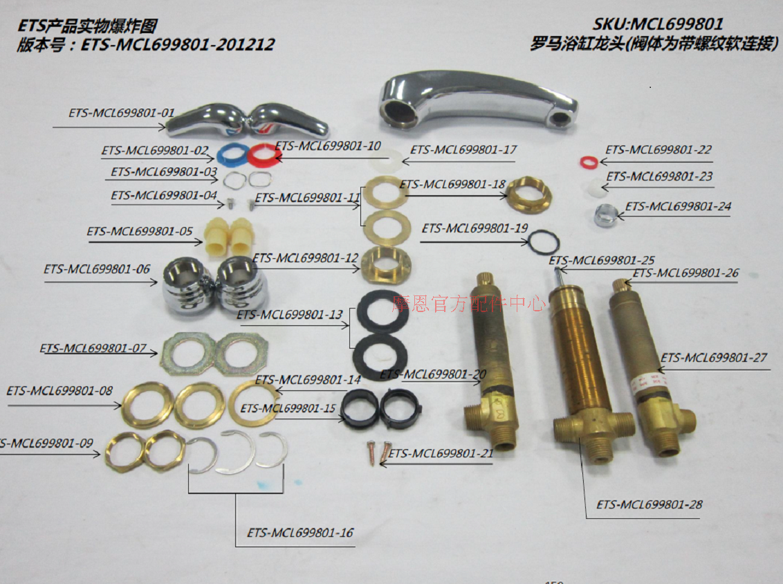 The Morn MCL699801 Bathtub Tap Accessories