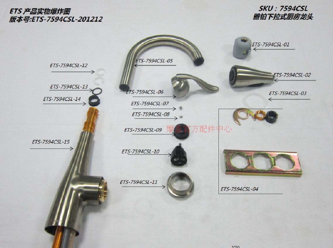 The Morn 7594SRS Kitchen Tap Accessories