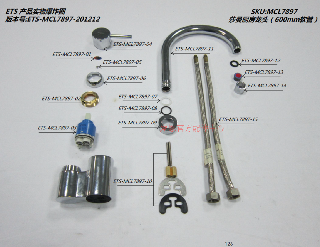 The Morn MCL7897 Kitchen Tap Accessories