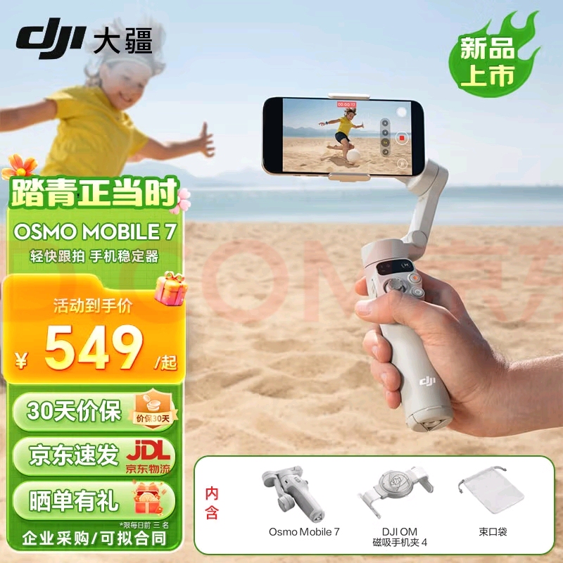 Dji Om Se Magnetic Gimbal for Mobile Phones, 7-Axis Anti-Shake Handheld Stabilizer, Osmo 7 for Vlog, Foldable