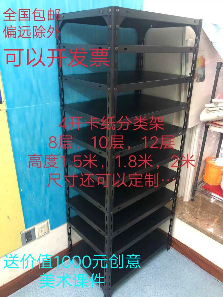 Painting Room Kindergarten Institution 4 open 4K PAPER JAM Shelves Shelf Shelf Multilayer Rack Shelf Display Cabinet