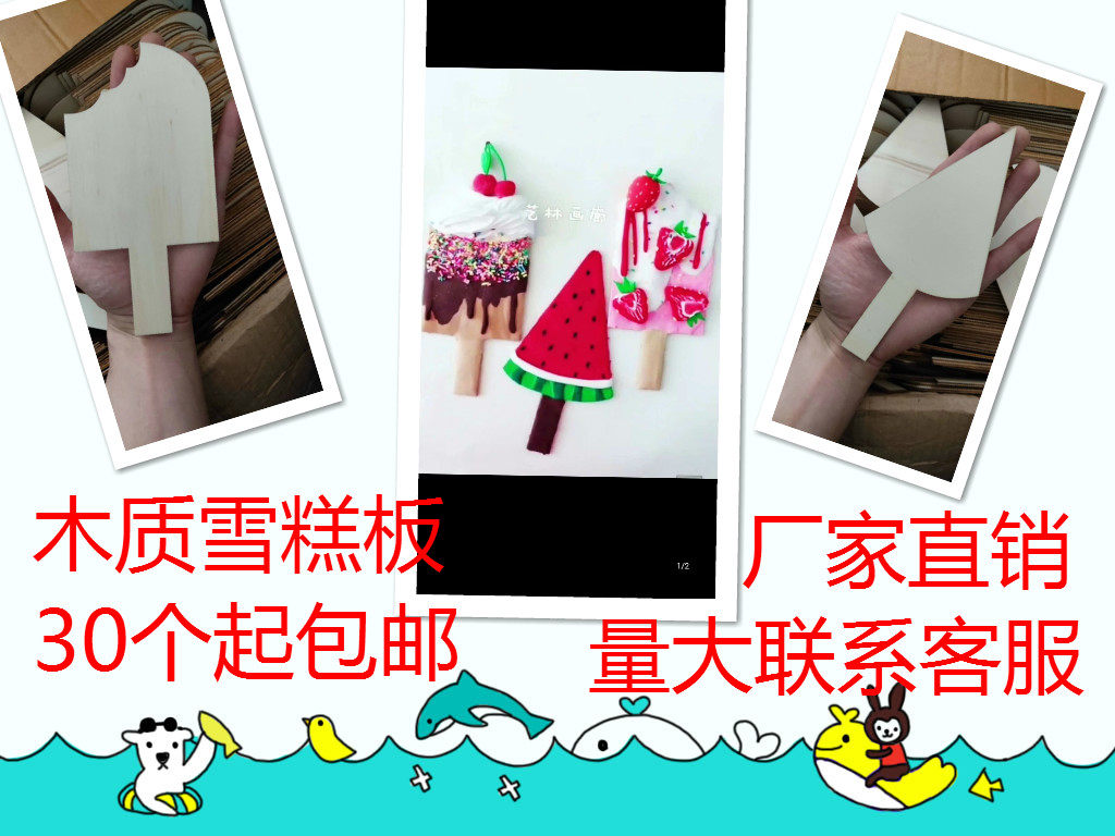 Children Artisanal DIY Clay Clay Clay Special Woody White Embryo Popsicle Board Sticks Ice Board Ice Stick Board Board Formwork