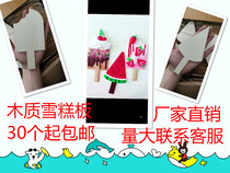 Children Artisanal DIY Clay Clay Clay Special Woody White Embryo Popsicle Board Sticks Ice Board Ice Stick Board Board Formwork