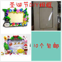 Special DIY picture frame photo frame for children handmade creative clay pearl clay snowflake mud 