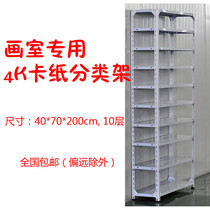 Studio special 4-open cardboard j classification rack shelf shelf storage rack Stationery supplies paper multi-layer rack bag