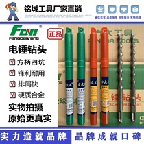 Fang King Electric Hammer Drill Non - Standard 7 8 5 9 11 13 15 17 Elevator Drilling Bill Concrete Concrete Red Drilling