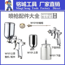 Original spray gun needle cap W71 spray gun W101 cap screw W77 spray gun mouth to repair attachment gas nail gun