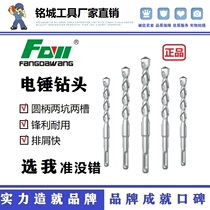 Fang King shock drill handle two-pit stone concrete drilling light electric hammer special alloy drill