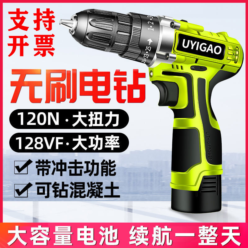 手持打孔手电钻装修小型电钻电木工多功能家用手钻冲击钻起拧螺丝