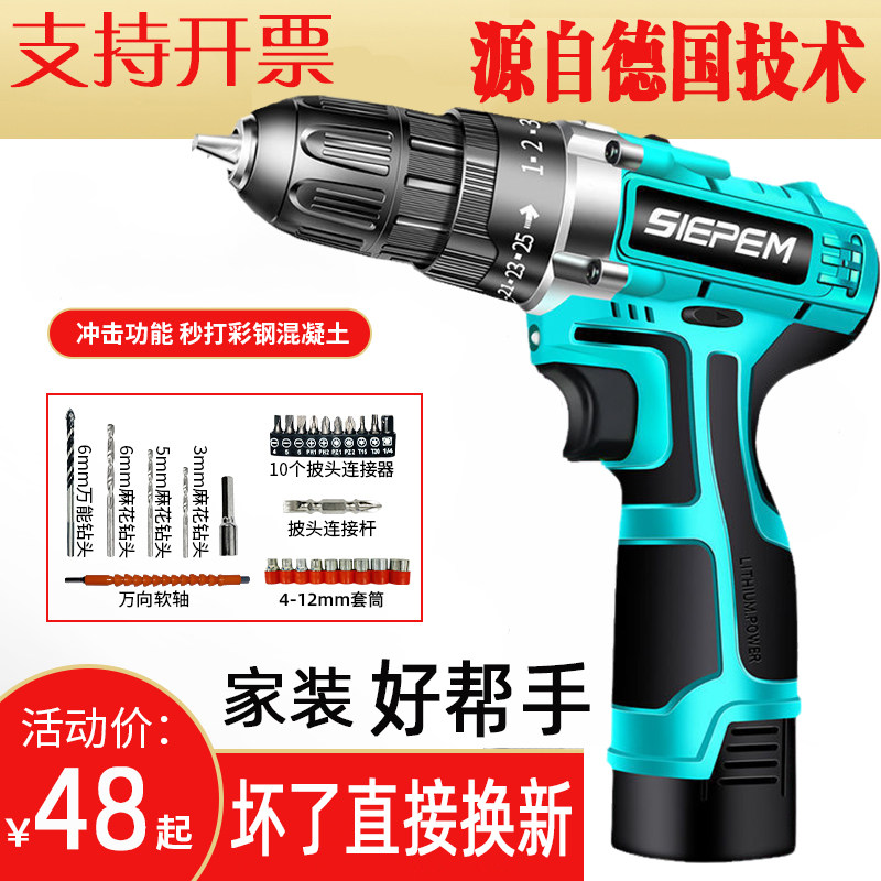 German Electric Drill Transfer Home Punching Tool Lithium Electric Brushless Charging Electric Drill Impact Electric Drill Electric Screw Driver