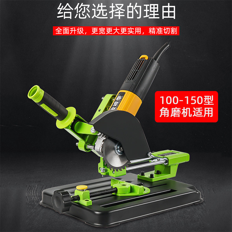 Angle grinder bracket universal fixed modification transformation cutting machine woodworking table saw pull rod type base multifunctional universal