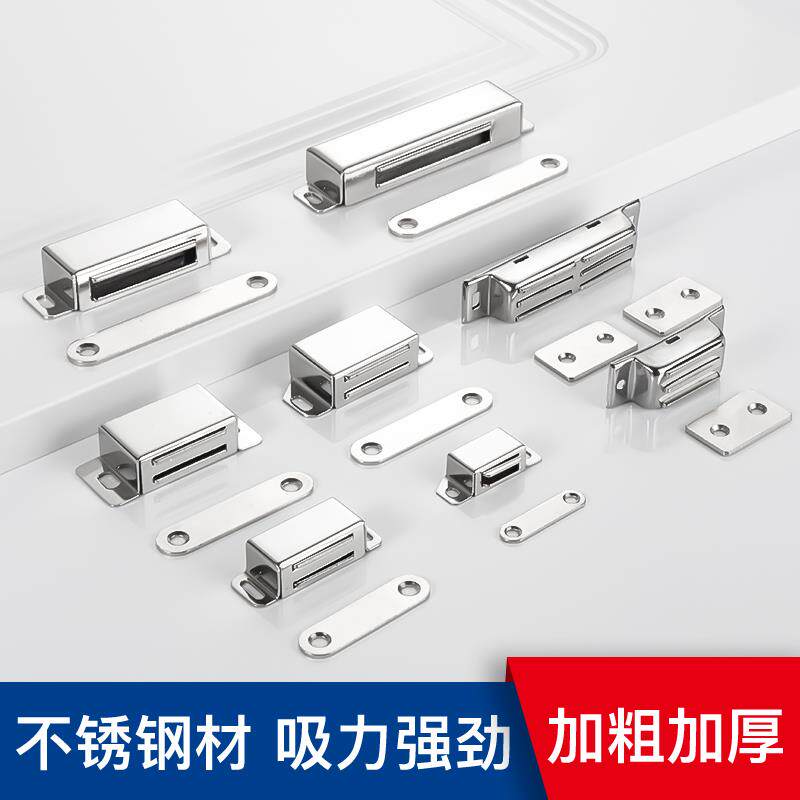 Stainless Steel Cabinet Magnetic Attraction STRONG MAGNETIC TOUCH KITCHEN DOOR INVISIBLE HOME INNATE BEADS MAGNET SUCTION MACHINE OVERALL CABINET DOOR ACCESSORIES