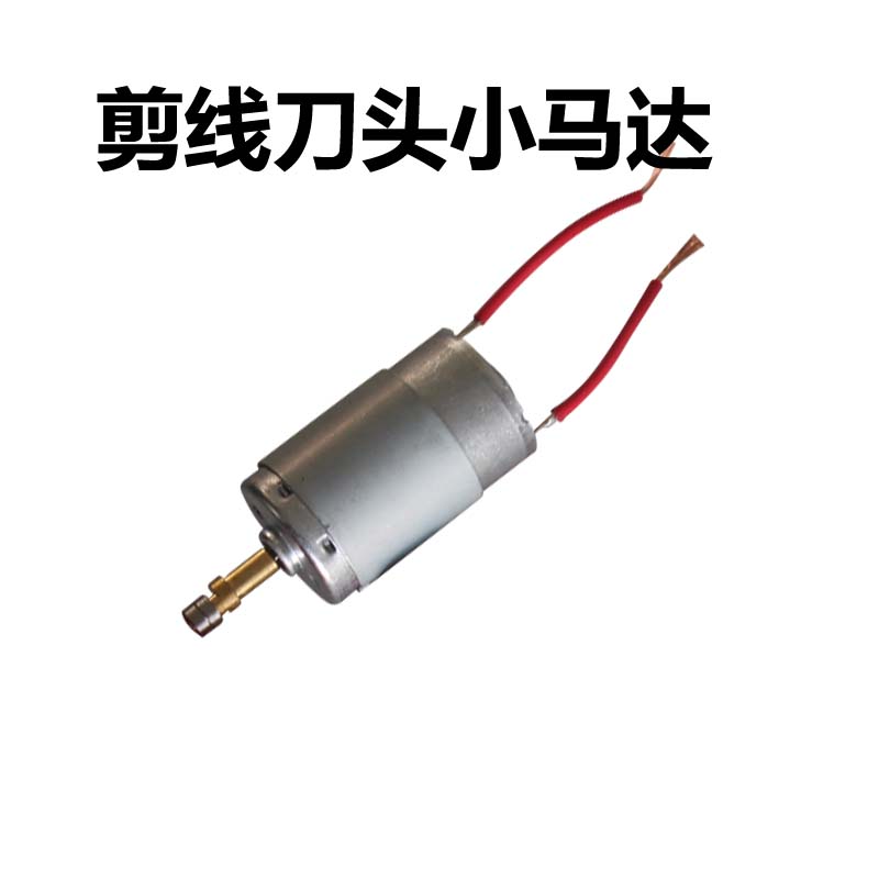 Automatic cutting machine knife head motor motor motor switch motor carbon brush