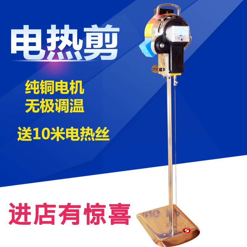 New Industrial Electric Heating Scissor Cotton Cut Cotton Down Sponge Chemical Fiber Machine Silk Cotton Cutting Machine Cut Cotton Cutter Electric Heat Cut