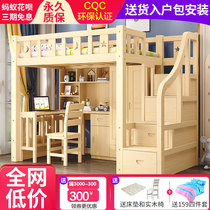  Childrens bunk bed upper and lower bed Multi-function combination solid wood elevated bed with desk wardrobe Bed lower table High and low bed