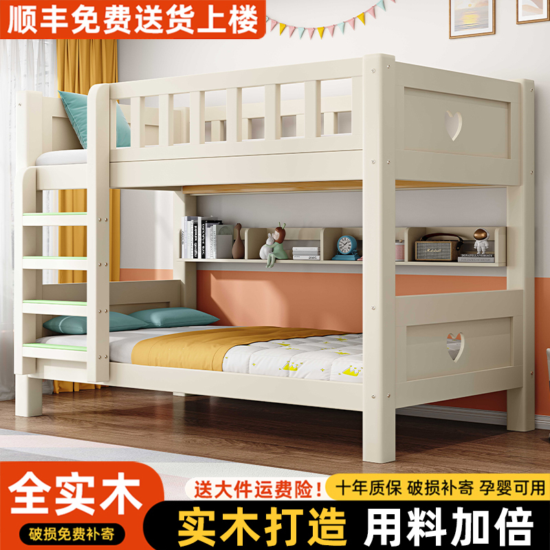 Solid Wood Children's Bunk Bed, Two-Tier Thickened High and Low Bunk Bed, Double Bed with Thickened Upper and Lower Levels, Elevated Bed