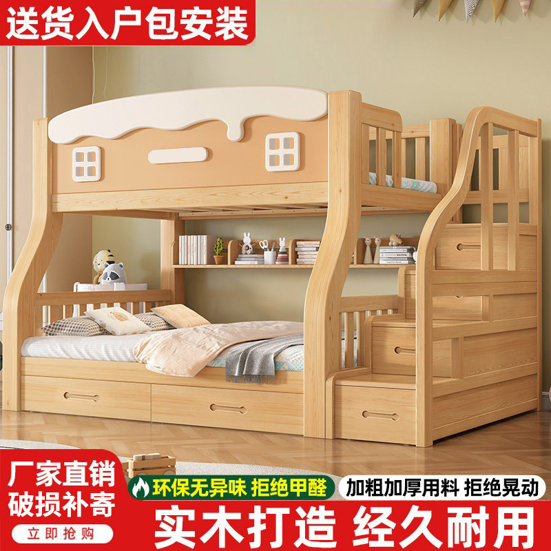 All-Solid Wood Bunk Bed, Multi-Functional Children's Two-Layer Double Bed, Simple High-Low Bed for Small Apartments, Bunk Bed All-Solid Wood Bunk Bed, Multi-Functional Children's Two-Layer Double Bed, Simple High-Low Bed for Small Apartments, Bunk Bed