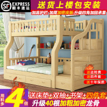 Solid wood childrens bed Upper and lower bunk bed high and low combination all-wood bed double-layer multi-function small apartment simple bed mother-child bed