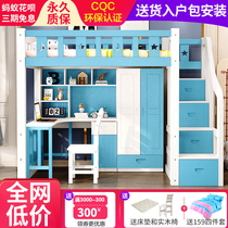  Household childrens two-story elevated bed Bunk bed Multi-function bunk wooden bed desk bookcase combination bed under the table
