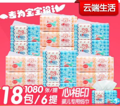 Phase Print Extractable Toilet Paper No Incense Special Paper Towels Family Clothing Whole Boxes 3 Floors 18 Packs Babies Hearts Baby Hearts