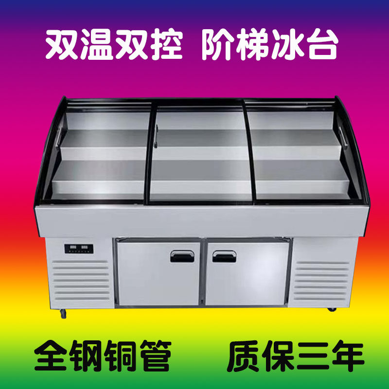 Stainless Steel Seafood Ice Terrace Ladder Display Cabinet Point Vegetable Cabinet Commercial Preservation Cabinet Barbecue Ice Cabinet Fruit Bailing Display Cabinet