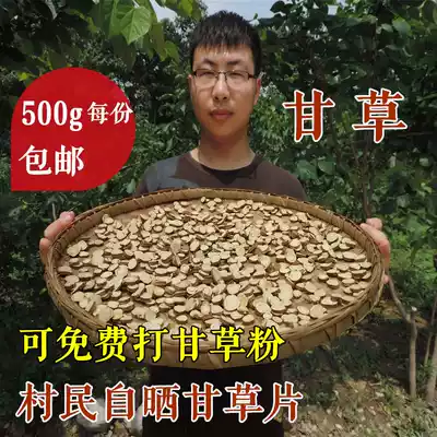 Licorice slices, Hay slices, soak water, licorice tea, pure licorice powder 500g Qinling Chinese herbal medicine