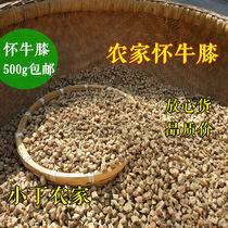 小丁农家]怀牛膝500g 怀牛膝新货特级中药材河南焦作新鲜