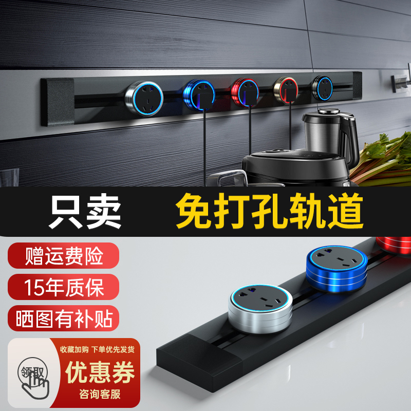 Home Rail Socket Kitchen Special Dining Side Cabinet Removable Power Slide Rail Magnetic suction Minning dress-in-lined wiring board-Taobao