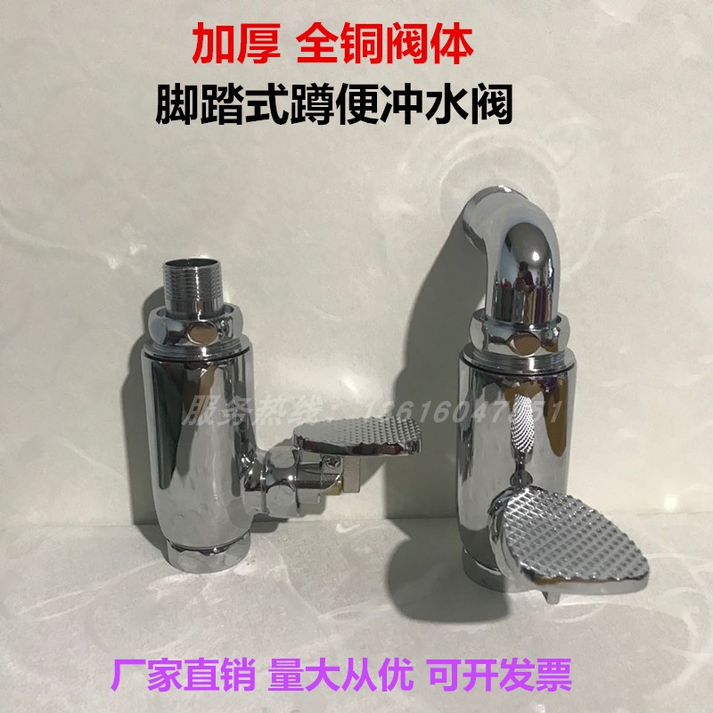 All copper toilet squat pit stamps flush valve flush valve pool feet step on vertical squat toilet flush valve