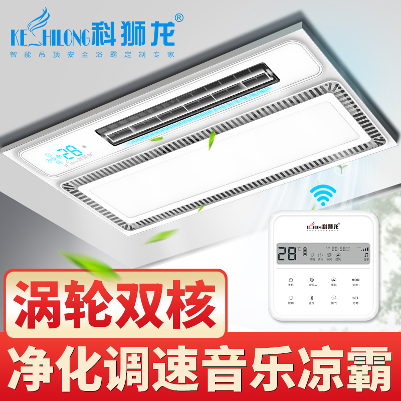 Kosong Yong Collage Kitchen Embedded Lighting 2-in-one air conditioning ceiling fan integrated ceiling cooler