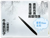 1 см в ширину прямой