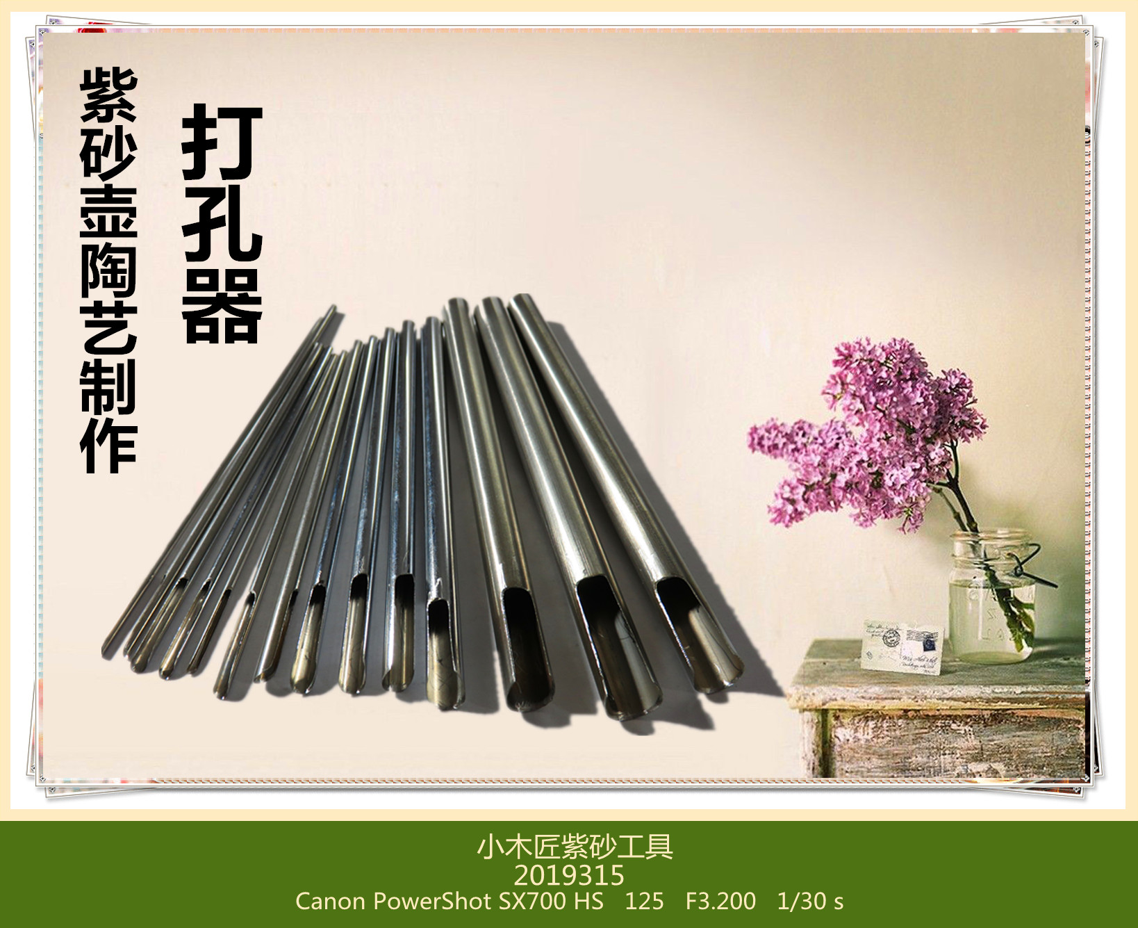 Small carpenter Yixing purple sand tool making pot tool Yixing purple sand pot making tool drilling special antenna copper pipe