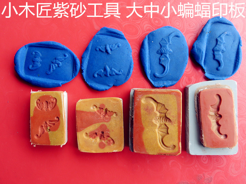 Small carpenter Yixing purple sand tool purple sand making pot tool Yixing purple sand pot making decorative size bat printing plate