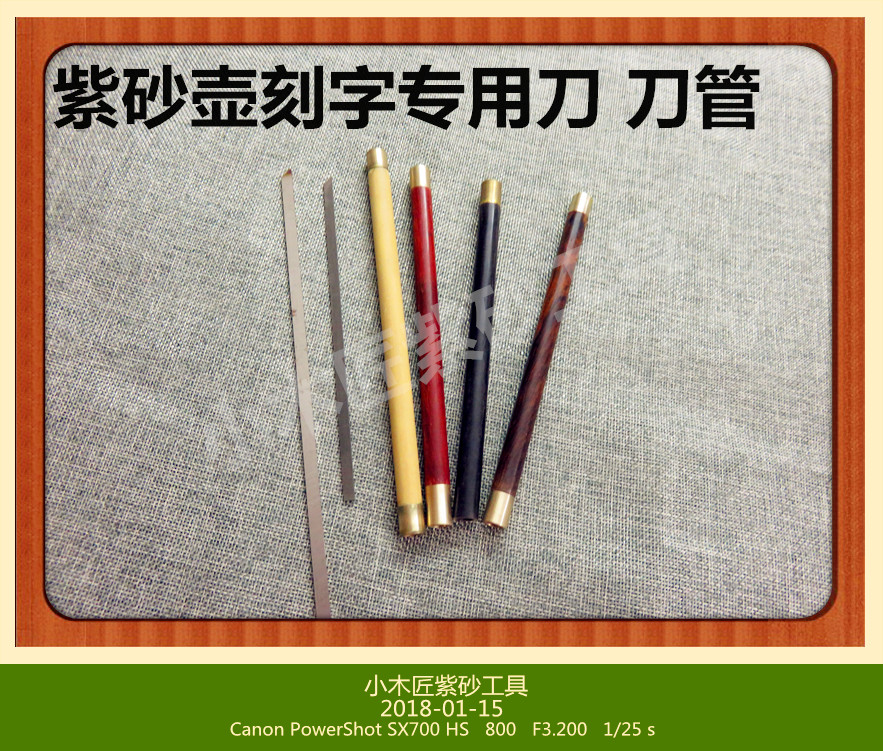 Little carpenter purple sand tool purple sand making pot tool Yixing purple sand pot making tool purple sand pot engraving knife tube