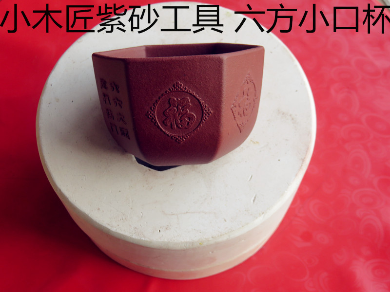 Small carpenter Yixing purple sand tools to make pot tools Yixing purple sand pot craft to make square small mouth cup model