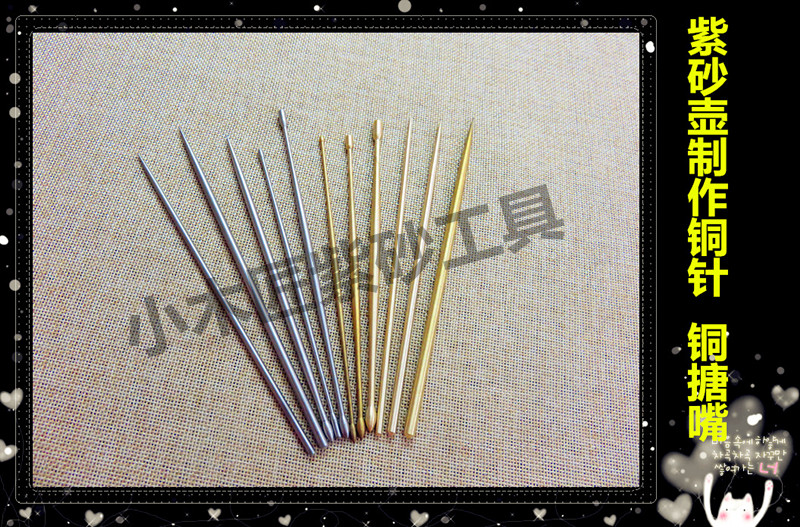 Small carpenter Yixing Purple sand tools to make pot tools Yixing Purple Sand Pot making tools to make pot brass needles copper needles-Taobao