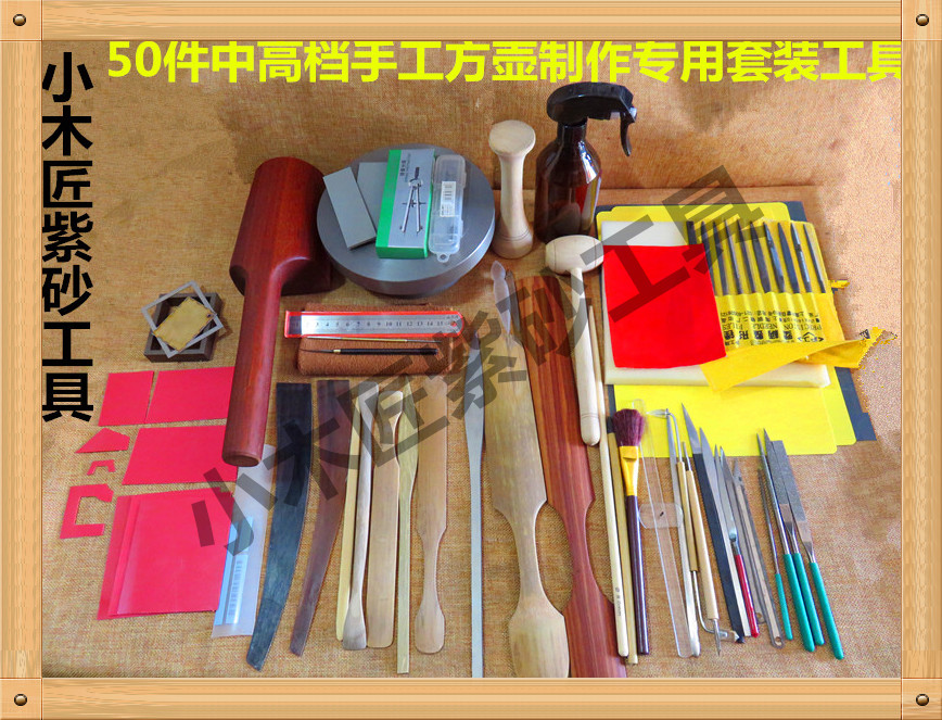 Lixing Purple Sand Tool Purple Sand Making Tool Purple Sand Making Tool Purple Sand Making Tool Purple Sand Pot Craft Square Pot making tool 