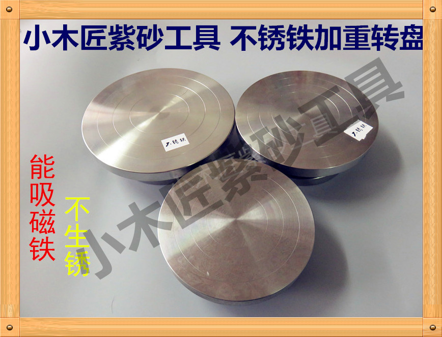 Yixing Purple Sand Tool Purple Sand Making Tool Tekettle Tool Stainless Iron Heavy Rotary Disk