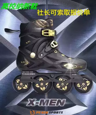 Patch Xman college students take new roller skates adult skates men and women in-line wheels beginner Roller roller skates