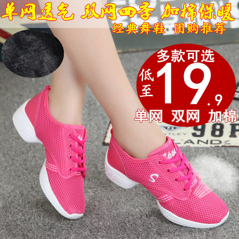 Season New Breathable Adults Dance Shoes Women Children Single Shoes Mesh Shoes Sandals Shoes Square Dance Shoes Modern Dance Shoes