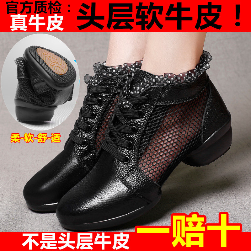 Several Times Heard Dance Shoes Women Adults Genuine Leather Square Dance Shoes Soft Bottom Summer Net Face Breathable Water Soldiers Dance Dancing Women Shoes